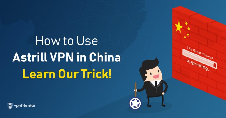 Astrill VPN 可以在中國使用，前提是要做到這一點