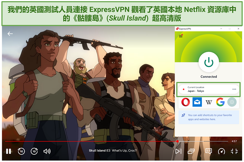 Screenshot of Netflix streaming Skull Island with ExpressVPN connected to a UK server