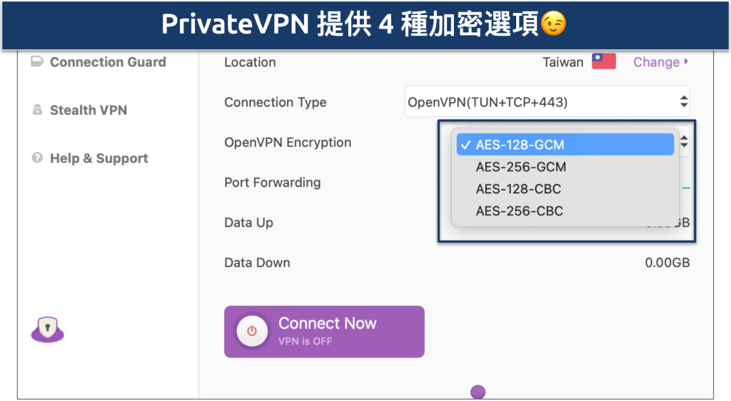 Screenshot of PrivateVPN's customizable security settings