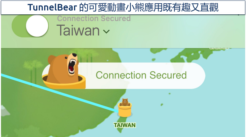 截圖：連接 TunnelBear 台灣伺服器