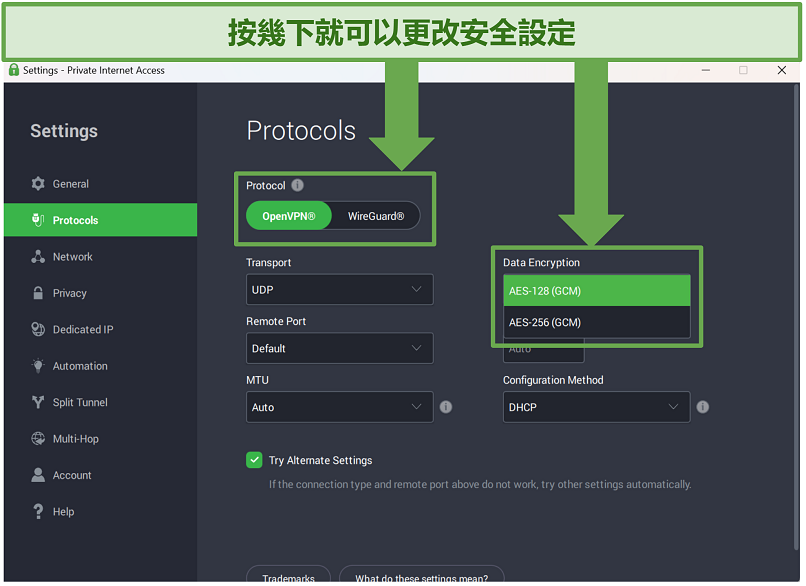 A screenshot showing PIA's customizable security features