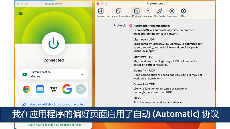 Screenshot of ExpressVPN app settings with Automatic protocol chosen