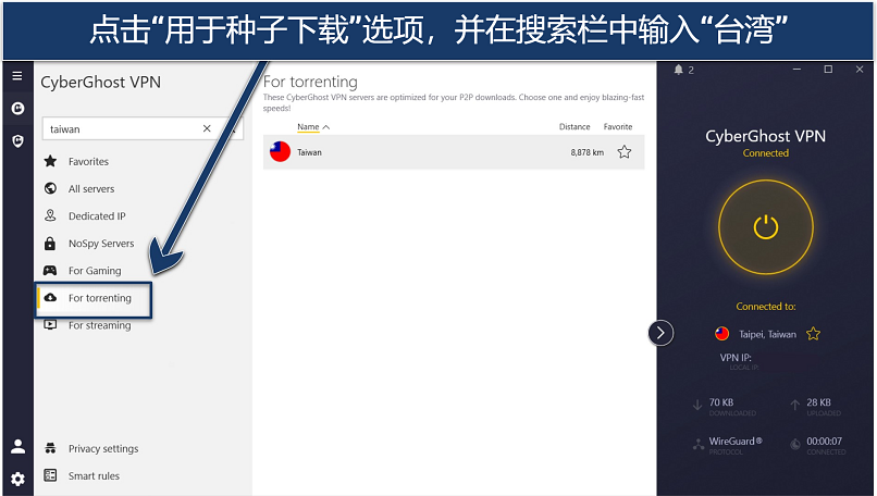 Screenshot of CyberGhost app Torrenting optimized servers, with CyberGhost connected to Taiwan