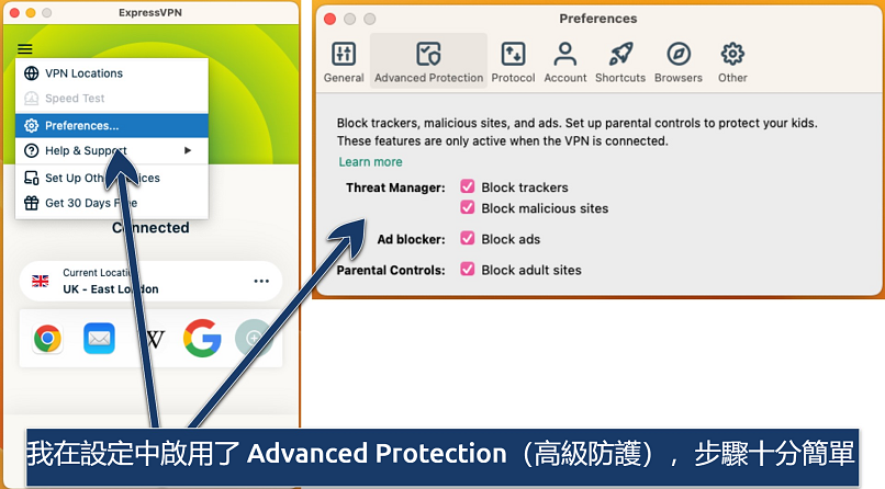 Screenshot of Advanced Protection settings in the ExpressVPN app