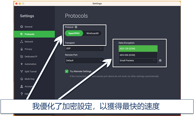 Screenshot of the encryption settings in the PIA app