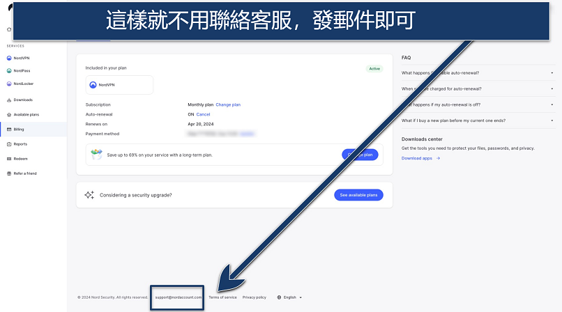 Screenshot of the NordVPN user account and customer support email address