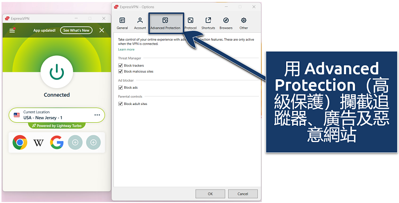 Screenshot showing the ExpressVPN app features