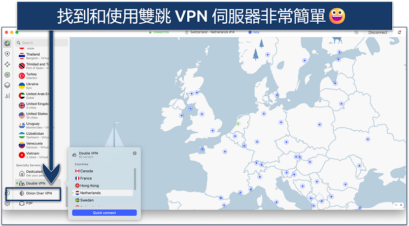 Screenshot showing NordVPN's Double VPN servers