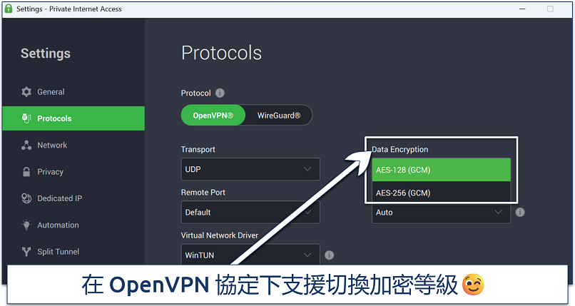 Screenshot showing how to switch encryption levels on the PIA app