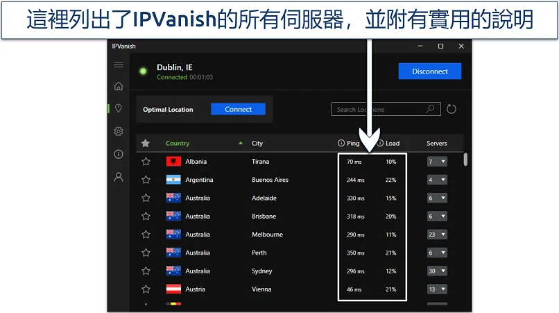 Screenshot of IPVanish's Windows app highlighting he server list