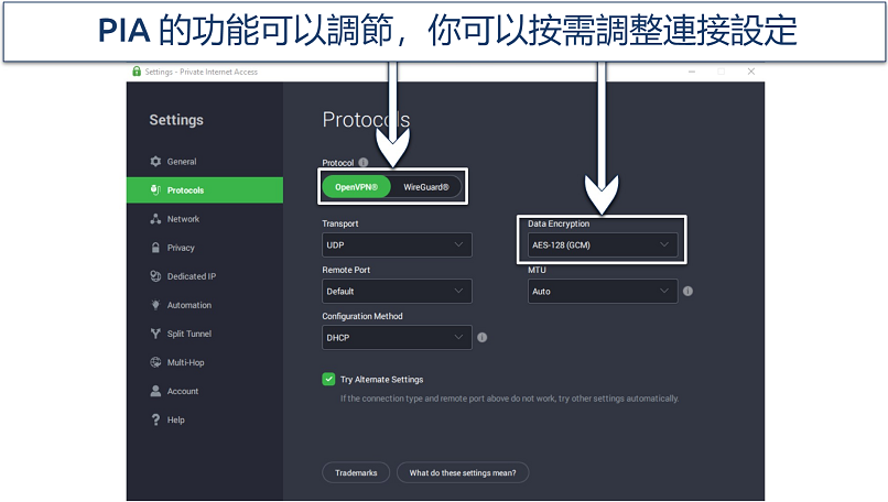 Screenshot of PIA's Windows app highlighting the protocol and encryption options