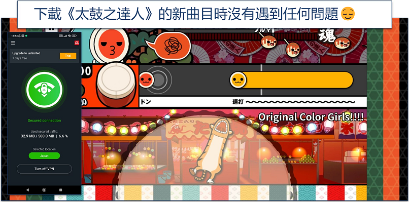 Screenshot of Taiko no Tatsujin gameplay with Avira Phantom VPN connected