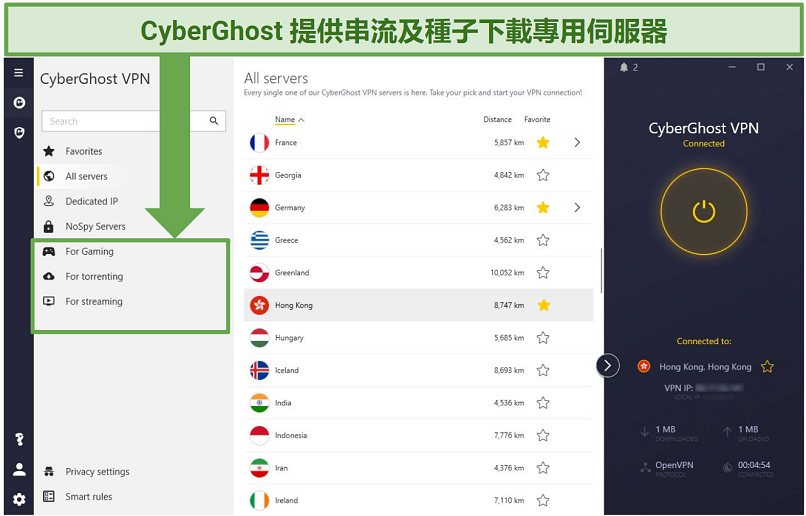 Screenshot of CyberGhost's easy-to-use interface showing available servers