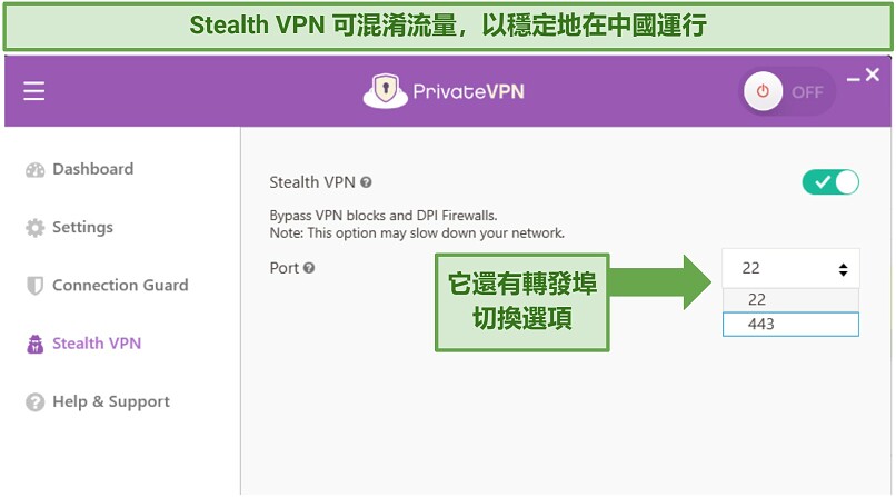 PrivateVPN app displaying Stealth VPN and different port options 