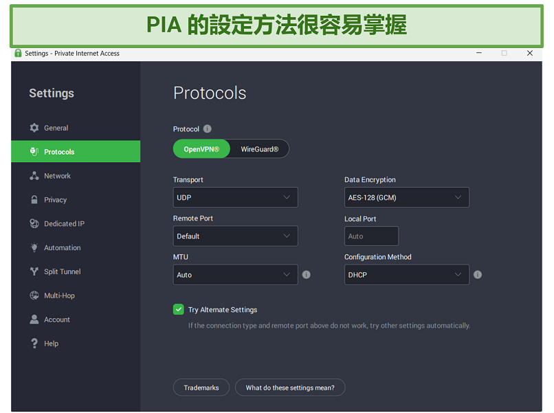 Screenshot of PIA's Windows app with its Protocols settings open.