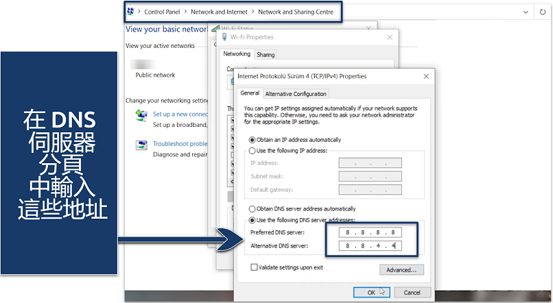 Screenshot of DNS settings to fix LoL lag