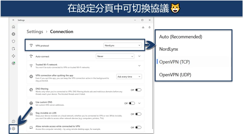 Screenshot of NordVPN's protocol settings