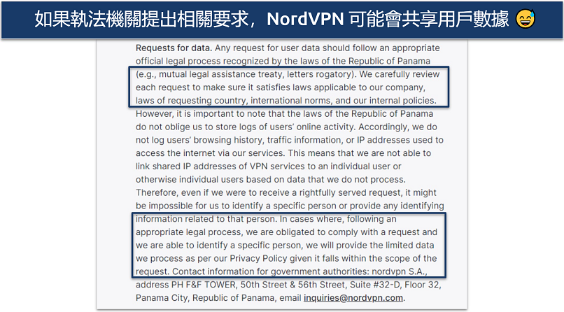 Screenshot of NordVPN's privacy policy showing it may share user data is requested