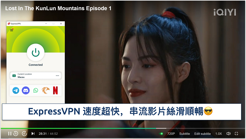Screenshot of Lost in the KunLun Mountains streaming on iQIYI while connected to ExpressVPN’s Macau server