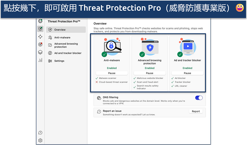 Screenshot showing how to enable NordVPN's Threat Protection Pro