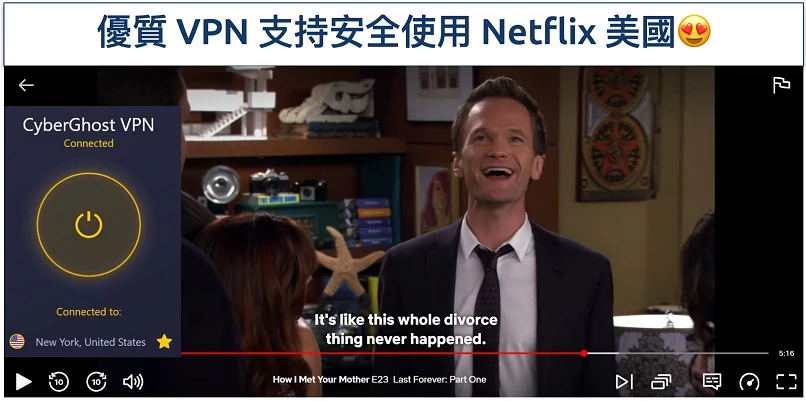 Screenshot of Netflix US streaming How I Met Your Mother while connected to CyberGhost's Netflix-optimizer server