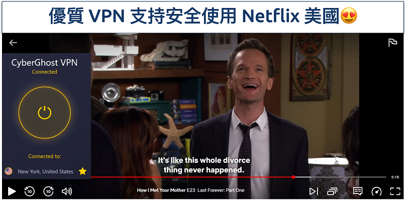 Screenshot of Netflix US streaming How I Met Your Mother while connected to CyberGhost's Netflix-optimizer server