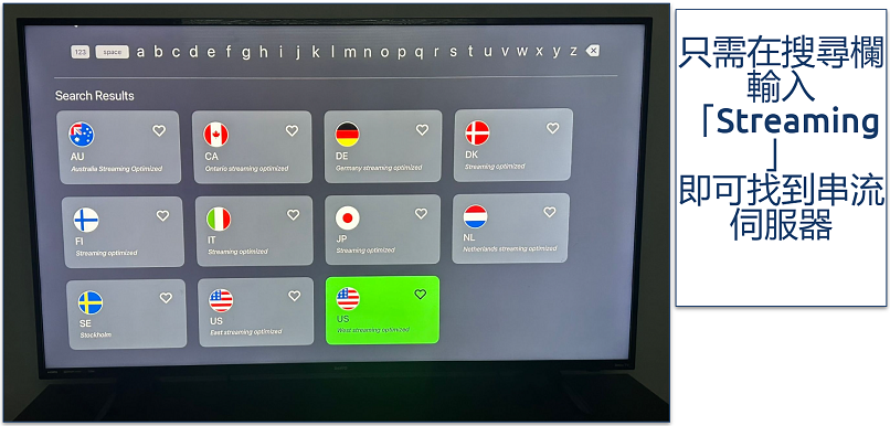 Screenshot of PIA streaming servers for different countries