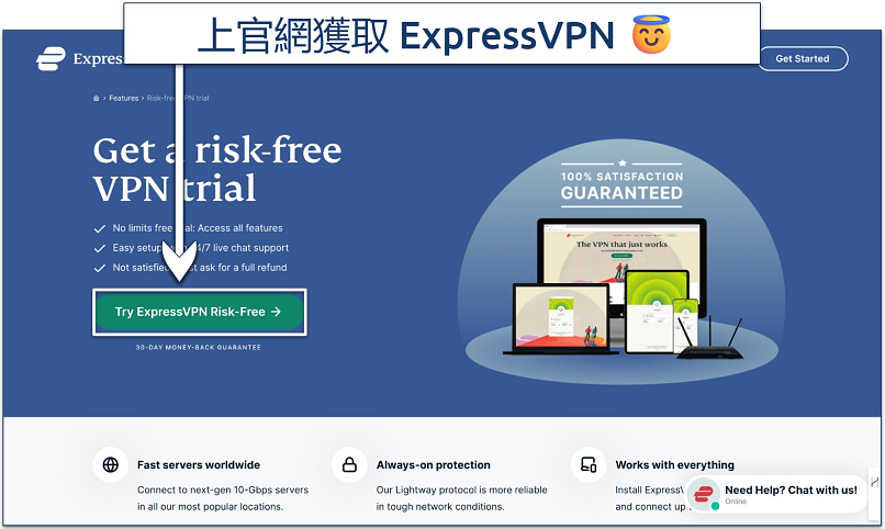 Screenshot of ExpressVPN's risk-free trial page
