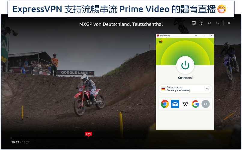 Screenshot of ExpressVPN streaming MXGP on Prime Video Germany live