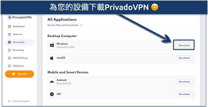 Screenshot of the free VPN download page of PrivadoVPN