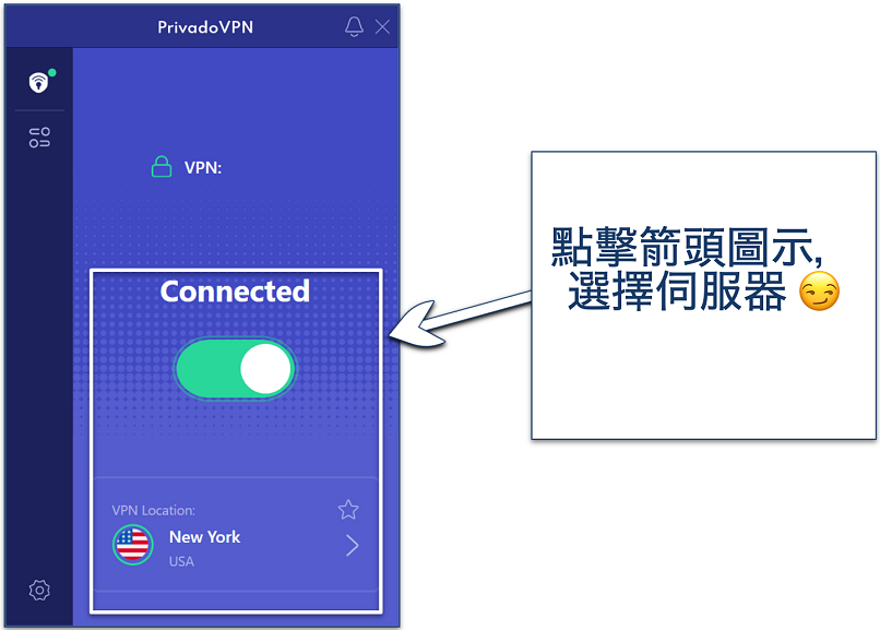 Screenshot of the PrivadoVPN app for Windows connected to the USA New York server